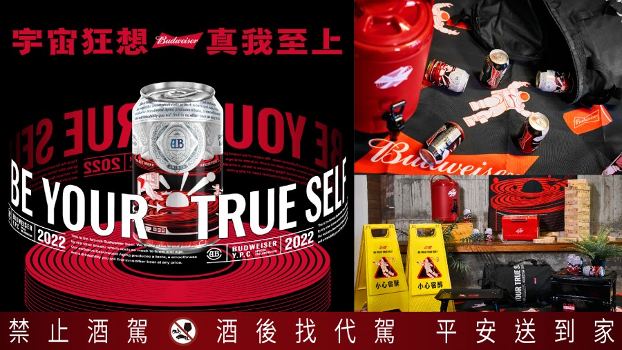 百威啤酒Budweiser 聯手顔伯駿，以「宇宙狂想，真我至上」概念玩出Reverse設計宇宙！